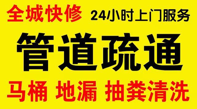 陕州化粪池/隔油池,化油池/污水井,抽粪吸污电话查询排污清淤维修